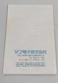 Famicom Software Gremlins 2 Sun Electronics FMU51