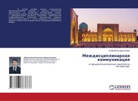 Komilzhon Abdullaev | Mezhdisciplinarnaq Kommunikaciq | Taschenbuch | Russisch