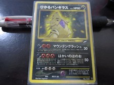 Damaged Pokemon Antique card No.248 Shiny Tyranitar Damaged Japanese Old