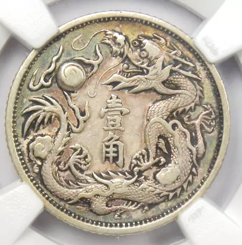 1911 China 10 Cents Dragon Coin 10C LM-41 Y-28 - Certified NGC XF Detail (EF)