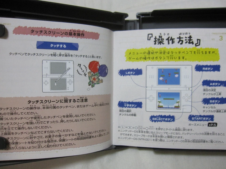 Nintendo DS Tingle's Balloon Trip+Happy Land+Balloon Fight + 2 Zelda 5 Set Japan - Image 3 of 4