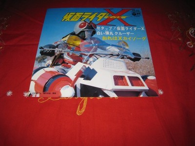 Kamen Rider X 45 Runden TV-Abzeichen 1974 Japan Tokusatsu Vinyl Schallplatte
