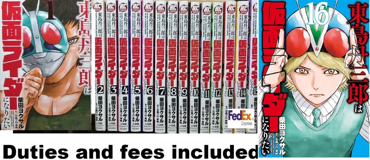 Tojima Wants to Be a Kamen RiderVol.1-16 Set Manga Hiroaki Samura