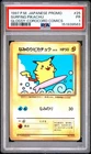 1997 POKEMON JAPANESE COROCORO COMICS PROMO #25 SURFING PIKACHU-GLOSSY PSA 1