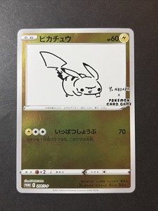 Yu Nagaba Pikachu | eBay