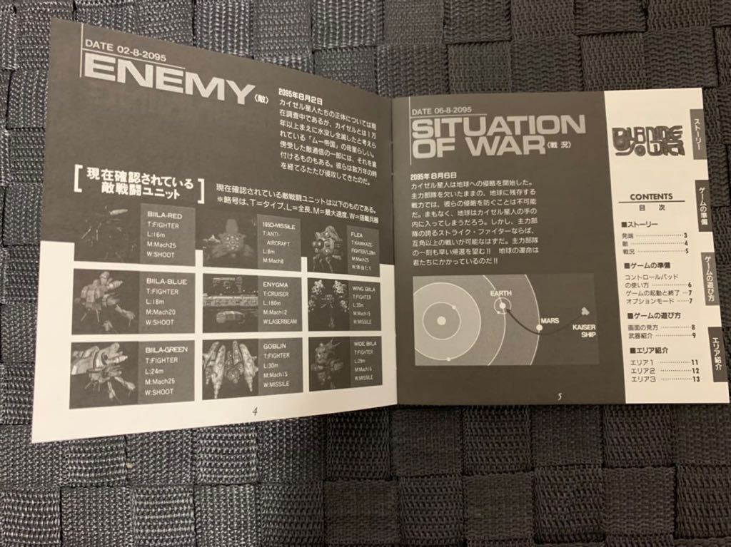 Panasonic 3Do Real Trial Version Software Burning Soldier Panasonic 3Do Real Trial Version Software Burning Soldier