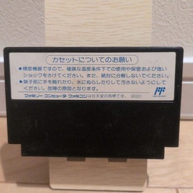 Hiryu no Ken II Dragon no Tsubasa Famicom NES Nintendo Cartridge Only Used