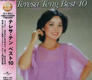 Teresa Teng CD | eBay