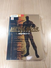 Metal Gear Solid PS1 Complete Strategy Guide Book Free Shipping