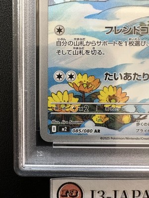 PSA 10 Piplup AR 085/080 Inferno X M2 2025 Pokemon Card Japanese