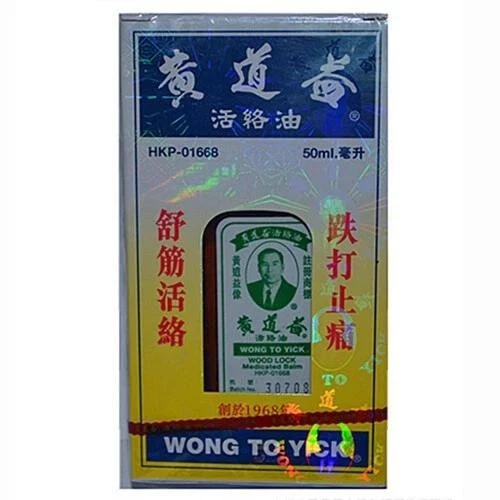 Menge auswählen Wong To Yick WOOD LOCK Medicated Balm Oil Pain Relief 50ml