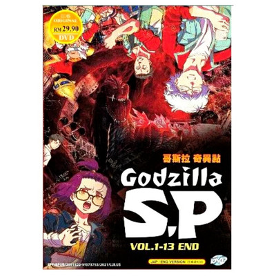 DVD Anime Godzilla S.P /Singular Point Complete TV Series(1-13 End) English Dub