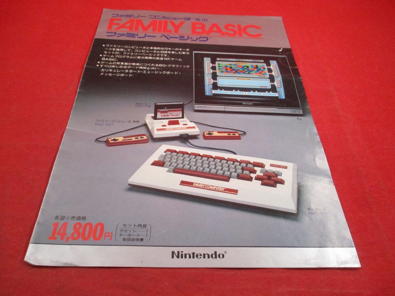 Nintendo Famicom Family Basic Console + Keyboard Originl Japanese Promo Ad Flyer