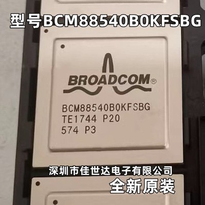 BCM88540B0KFSBG BCM88540 brand new original, genuine chip #GK-3