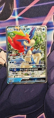 Keldeo GX 019/054 | Sky Legend [LP] Japanese Pokemon Card