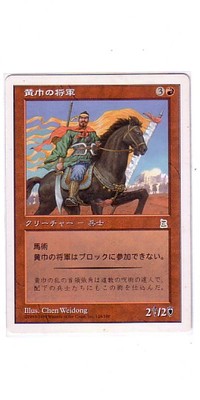 MTG JAPANESE PORTAL THREE KINGDOMS YELLOW SCARVES GENERAL NM P3K 