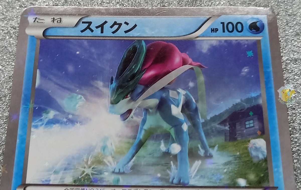 ★PSA10★【スイクン/CP5/初版】2016 SUICUNE 010/036 Pokemon 2016 Japanese CP5 - 1st Ed Suicune 010/036 Holo Card