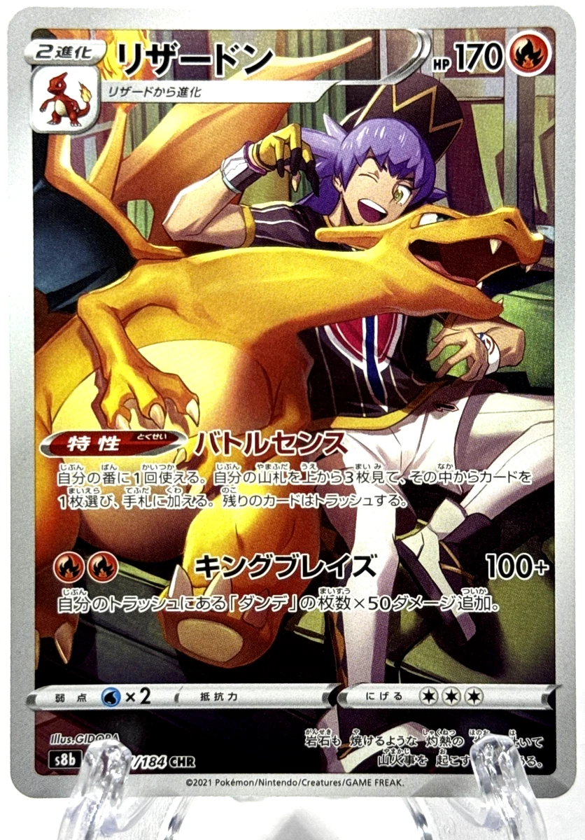 Charizard 187/184 S8b: Vmax Climax for sale | eBay
