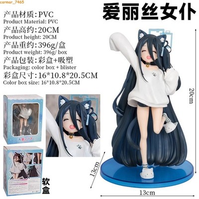 Blue Archive Alice Aris Cosplay 20cm Pvc Figure Model Statues Model Toy Gift