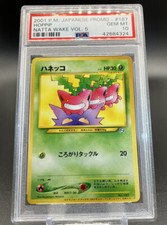 Hoppip Pokemon 2001 Natta Wake Volume 5 Promo Japanese 187 PSA 10 Gengar Book