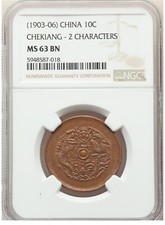 CASH275 Chekiang copper 10 Cash ND (1903-1906) NGC MS63 Brown, KM-Y49.1.