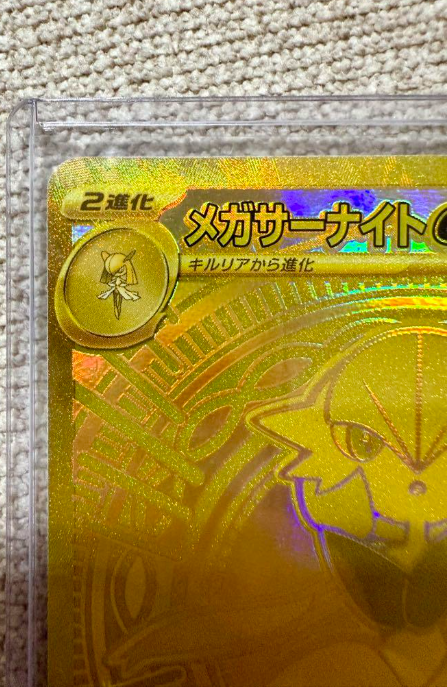 Mega Gardevoir ex MUR 092/063 Mega Symphonia Pokemon Card Japanese
