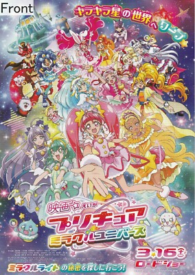 Pretty Cure Bs