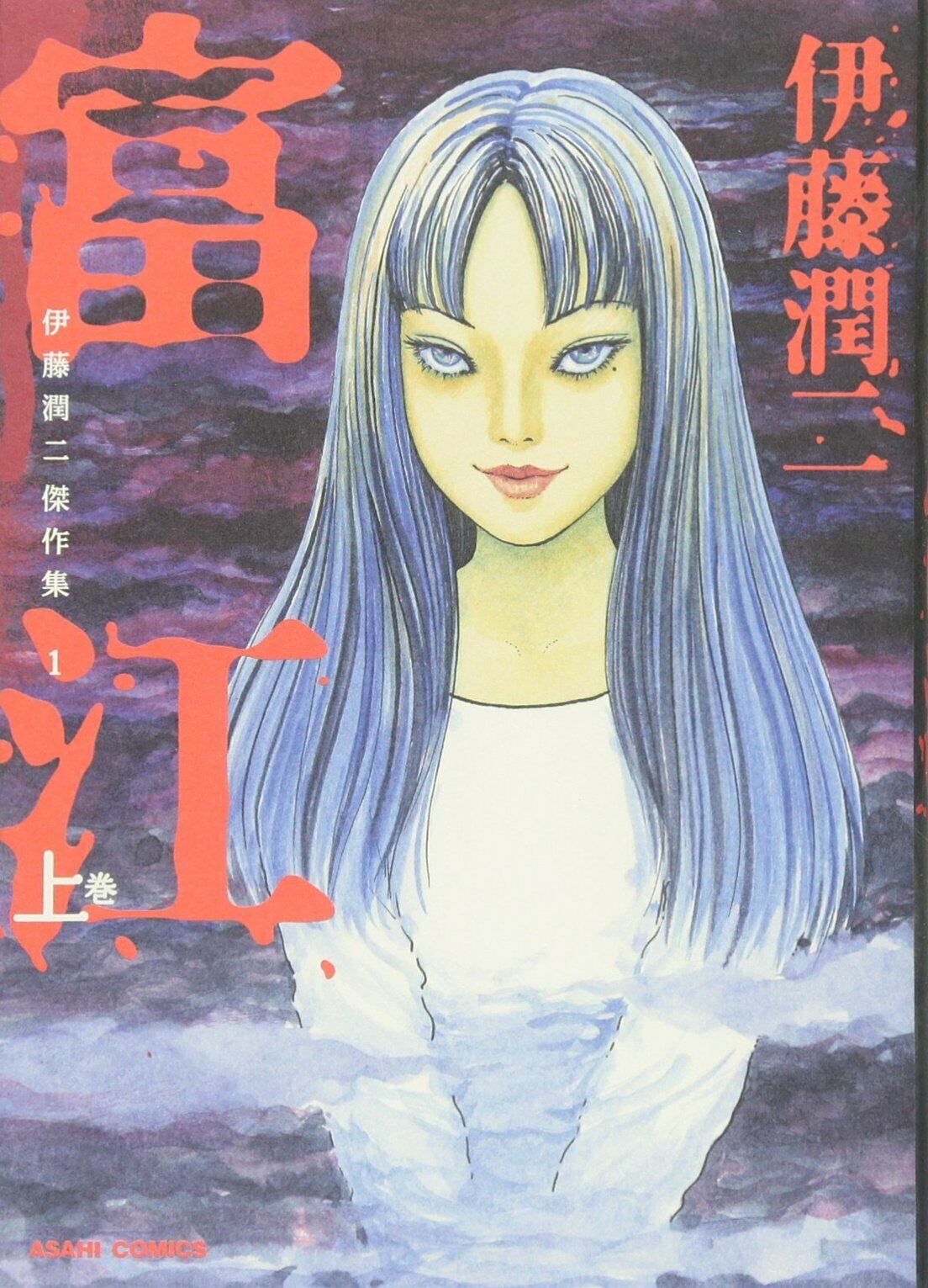 Junji Ito Collection Tomie - Parte 1 - Assista na Crunchyroll