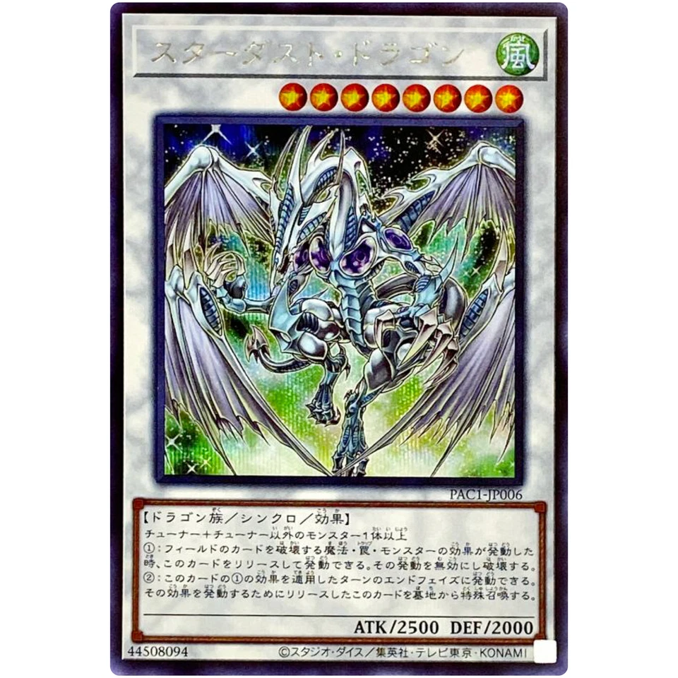 Stardust Dragon - Secret Rare PAC1-JP006 Prismatic Art Collection - YuGiOh - Image 2 of 3