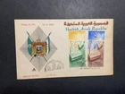 Egypt 1957  FDC 1st day cover United Arab Republic