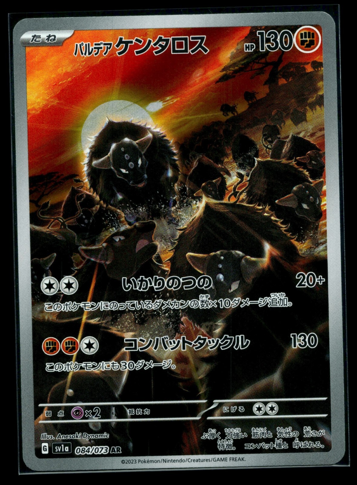Pokemon Paldean Tauros 084/073 Sv1a: Triplet Beat Holo (Japanese) NM