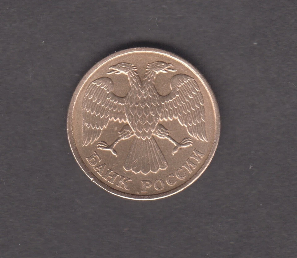 Russia 1992. 5 rubles. Emblem of the Bank of Russia (two-headed eagle) Y# 312 - Image 2 of 2