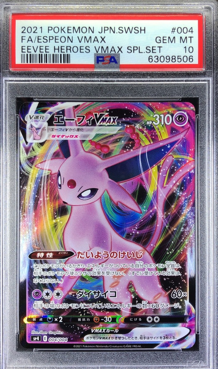 【PSA10】エーフィVMAX SP4 VMAX イーブイヒーローズ 004… Pokemon Japanese S SP4 004/004 Espeon VMAX Eevee Heroes 2021