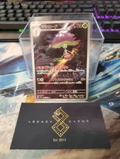 (Japanese) Shiinotic 066/064 AR - sv7a Paradise Dragona - Pokémon TCG (NM)