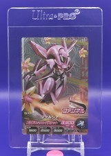 FARSIA Gundam Try Age 2012 CARD Carddas Holo BANDAI Sunrise Japanese 06-068 CP