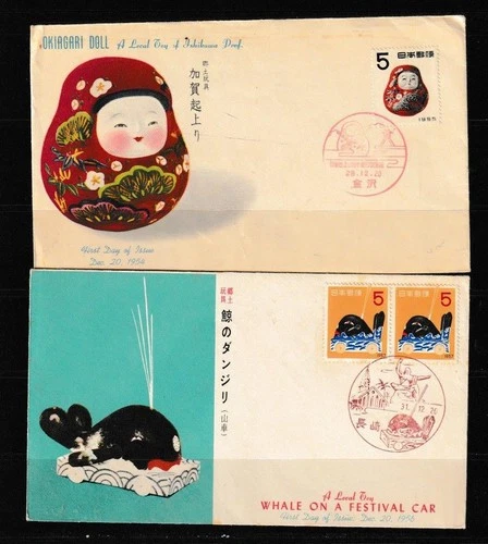 JAPAN 1955/57 New Year 2 FDC’s, 6,300 Yen