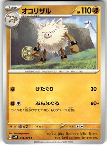 Primeape 039/071 Snow Hazard