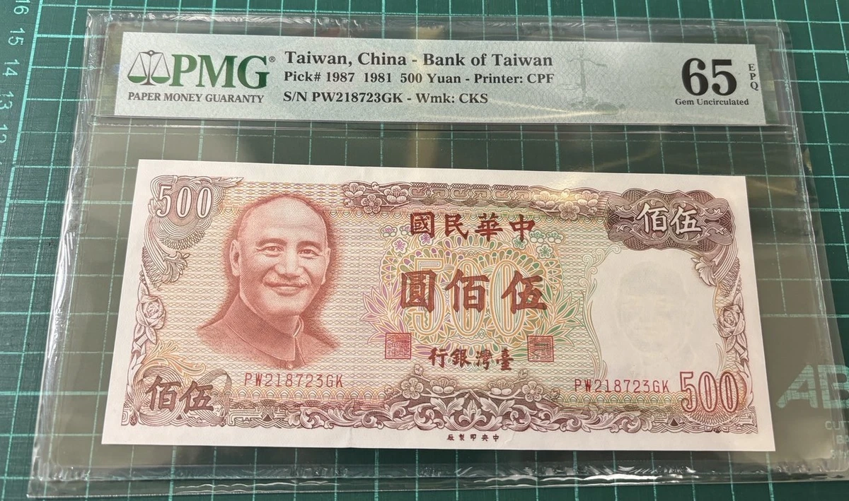 1987 中国纸币| eBay