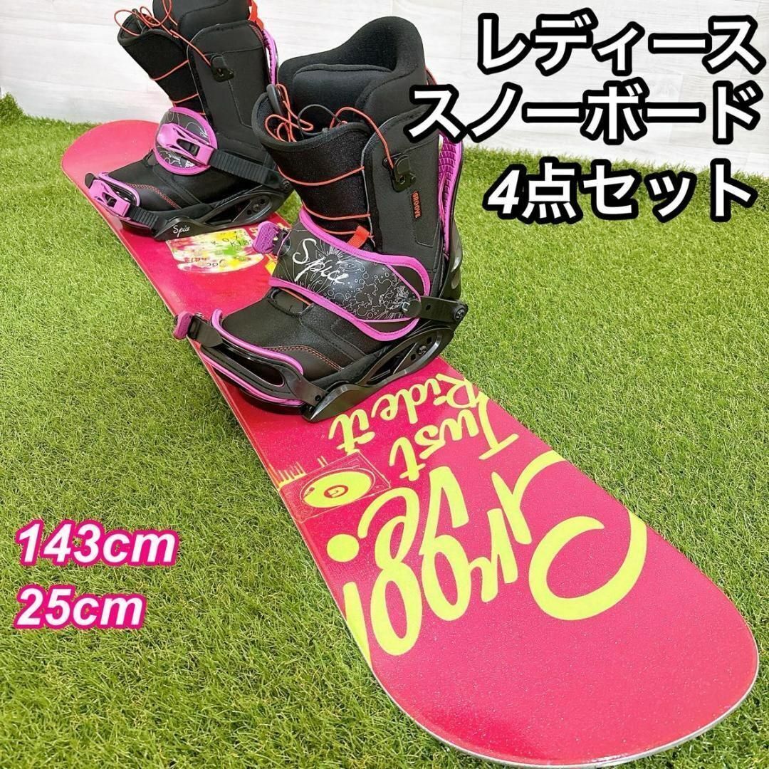 スノーボード4点セット レディース