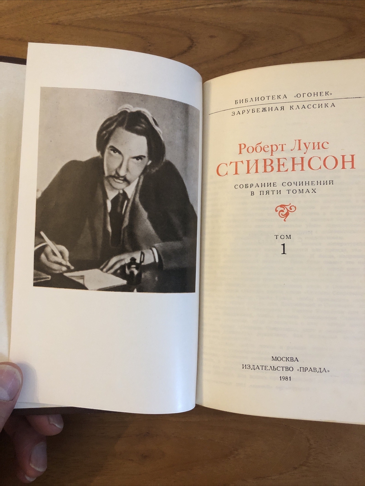 Р. Л. Стивенсон, Собрание Сочинений В 5ти Томах, Москва, 1981 | eBay