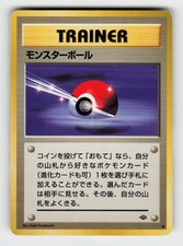 Poke Ball Common Jungle Pokemon Japanese Lightly Played