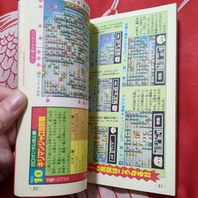 Sd Gundam Gachapon Senshi 3 Eiyuu Senki Famicom Nes Strategy Guide USED JPN