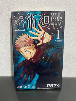 Jujutsu Kaisen Vol.1-20 Selectable Full Volume JJK JUMP Comic