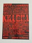KILL BILL Vol. 1 JAPANESE ONLY PROMO BOOK, Posters & Sticker LOT OF 5 Tarantino — photo 2