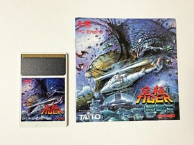 PC Engine Kyukyoku Tiger Twin Cobra PCE HuCard NEC Taito Shooter Game Japan JP