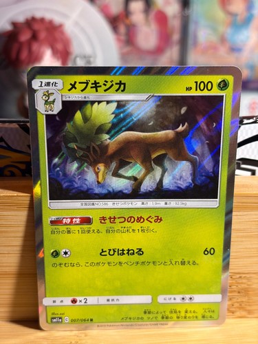 SAWSBUCK 007/064 Remix Bout Japanese Holo Rare Pokemon TCG Near Mint