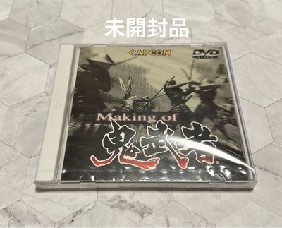 Capcom Making Of Onimusha DVD Promo Not For Sale Sealed Japan Samurai Video
