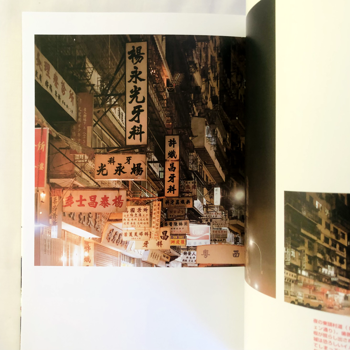 City of Darkness Life in Kowloon Walled City Hong Kong Photo Book