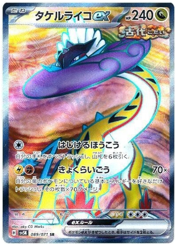Raging Bolt ex 089/071 Super Rare SV5K Wild Force Pokemon Japanese Holo NM USA