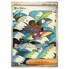 Click to enlarge Surfer